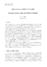 本文 (FullText)