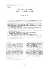 本文 (FullText)