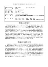 本文 (FullText)