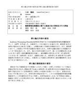 本文 (FullText)