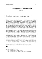 本文 (FullText)