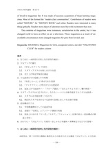 本文 (FullText)