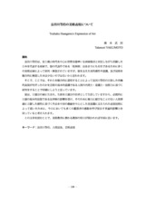 本文 (FullText)