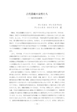 本文 (FullText)