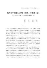 本文 (FullText)
