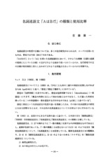 本文 (FullText)