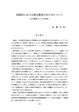 本文 (FullText)