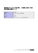 本文 (FullText)