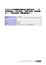 本文 (FullText)