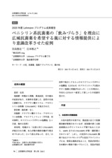 本文 (FullText)