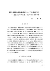 本文 (FullText)
