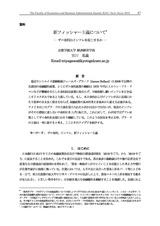 本文 (FullText)