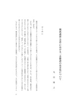 本文 (FullText)