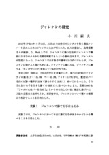 本文 (FullText)