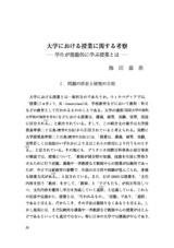 本文 (FullText)