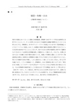 本文 (FullText)