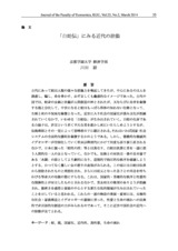 本文 (FullText)