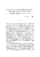 本文 (FullText)