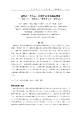 本文 (FullText)