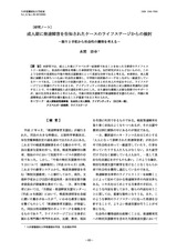 本文 (FullText)