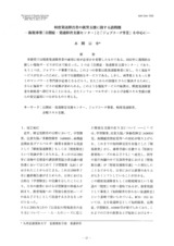 本文 (FullText)