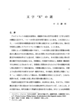 本文 (FullText)