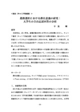 本文 (FullText)