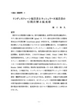 本文 (FullText)
