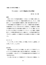 本文 (FullText)