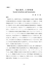本文 (FullText)