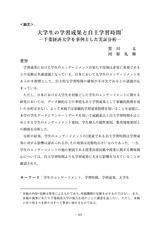 本文 (FullText)