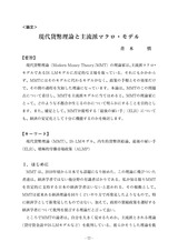 本文 (FullText)