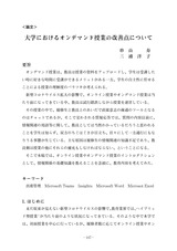 本文 (FullText)