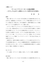 本文 (FullText)