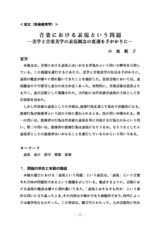 本文 (FullText)