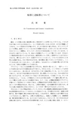 本文 (FullText)
