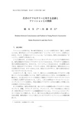 本文 (FullText)
