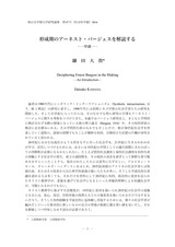 本文 (FullText)