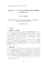本文 (FullText)