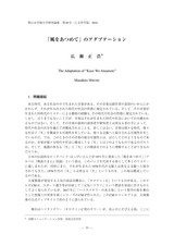本文 (FullText)