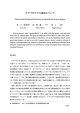 本文 (FullText)