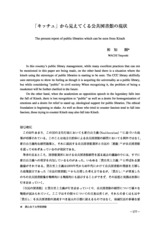 本文 (FullText)