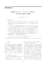 本文 (FullText)