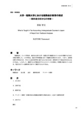 本文 (FullText)