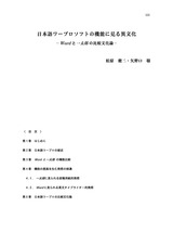 本文 (FullText)