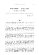 本文 (FullText)