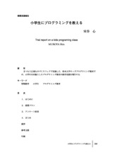 本文 (FullText)