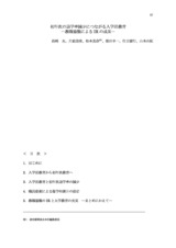 本文 (FullText)