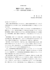 本文 (FullText)