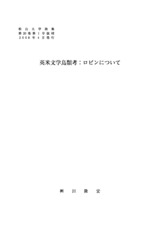 本文 (FullText)